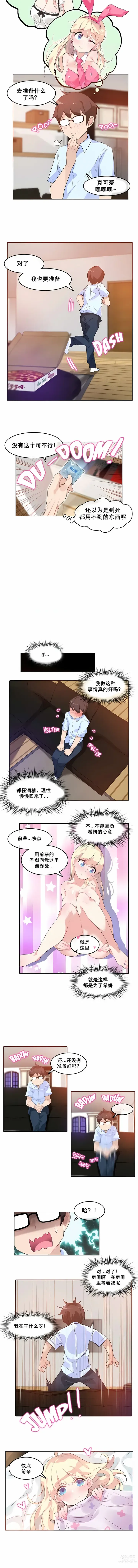 Page 81 of doujinshi A Pervert's Daily Life 第1-4季 1-144