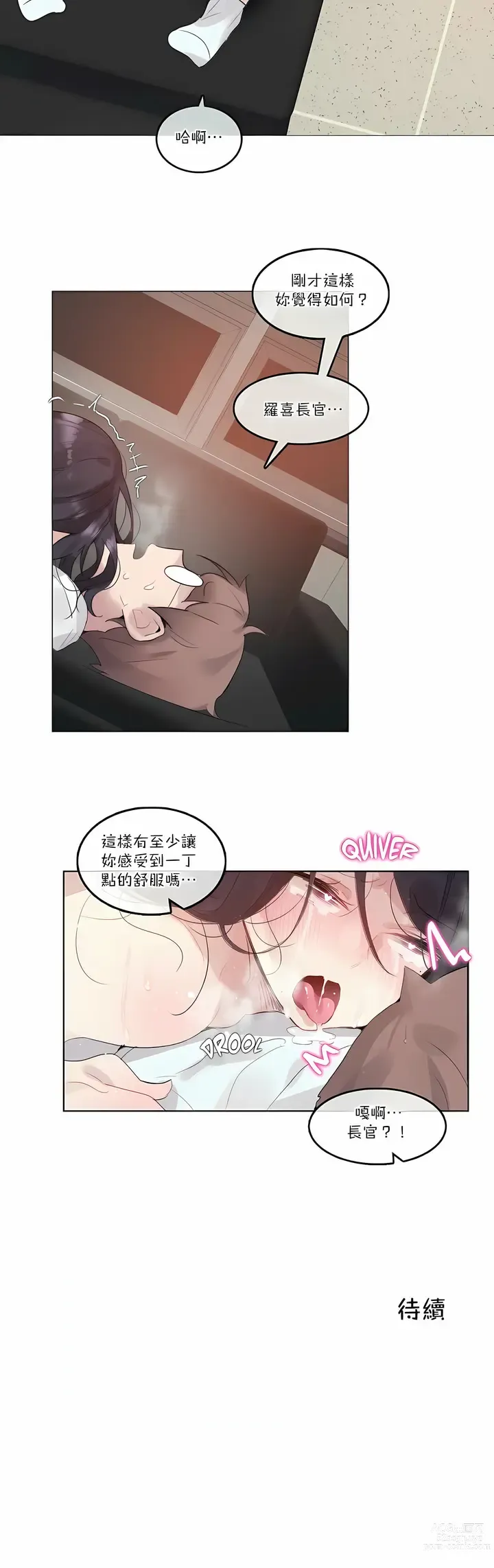 Page 804 of doujinshi A Pervert's Daily Life 第1-4季 1-144