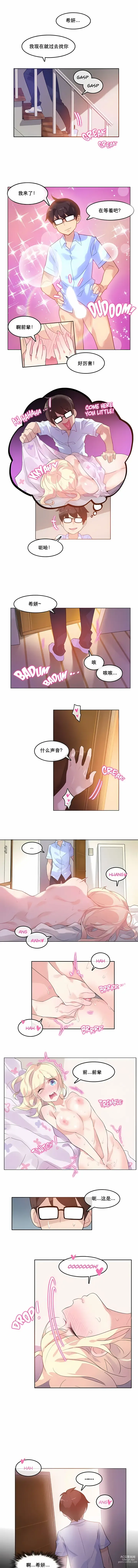 Page 82 of doujinshi A Pervert's Daily Life 第1-4季 1-144