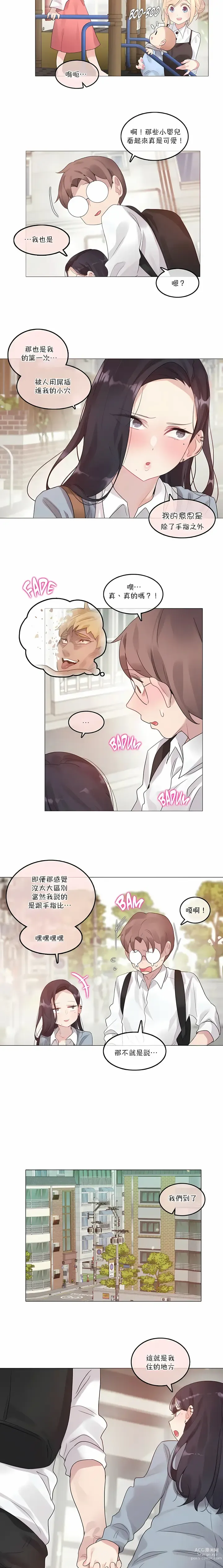 Page 811 of doujinshi A Pervert's Daily Life 第1-4季 1-144