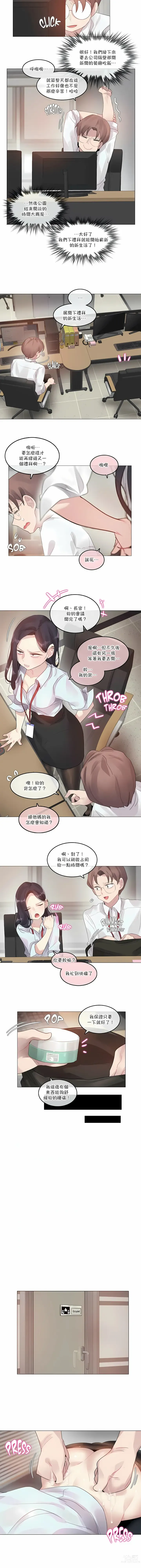 Page 823 of doujinshi A Pervert's Daily Life 第1-4季 1-144