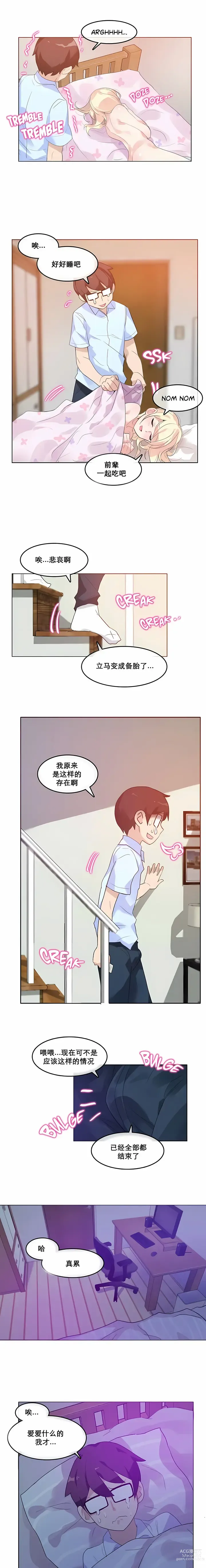 Page 84 of doujinshi A Pervert's Daily Life 第1-4季 1-144