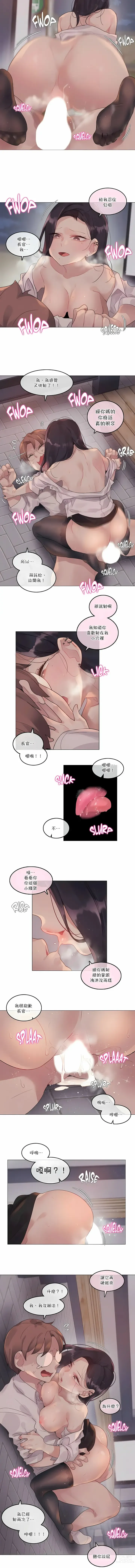 Page 852 of doujinshi A Pervert's Daily Life 第1-4季 1-144