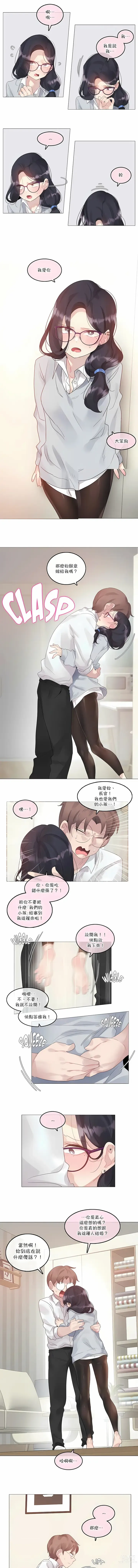 Page 861 of doujinshi A Pervert's Daily Life 第1-4季 1-144