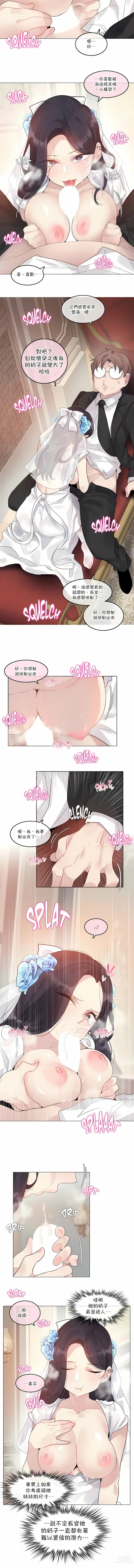 Page 867 of doujinshi A Pervert's Daily Life 第1-4季 1-144