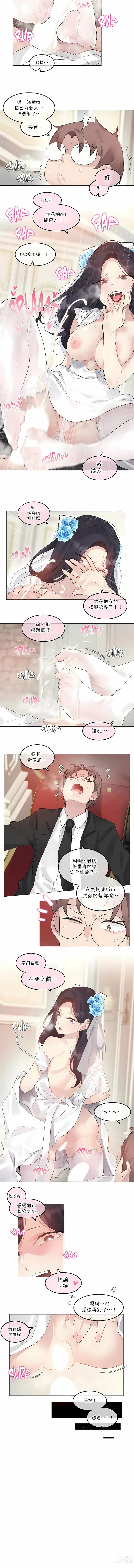 Page 869 of doujinshi A Pervert's Daily Life 第1-4季 1-144