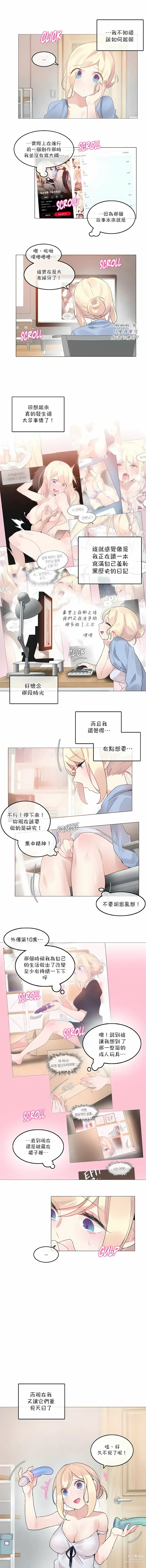 Page 876 of doujinshi A Pervert's Daily Life 第1-4季 1-144