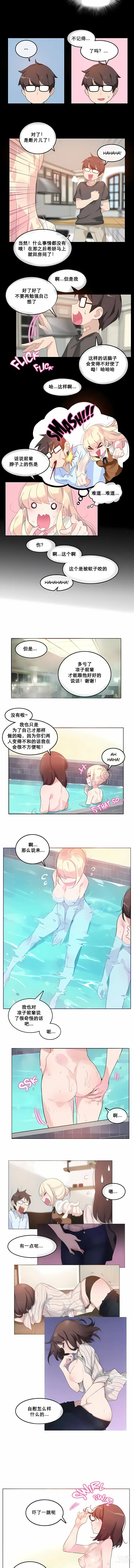 Page 90 of doujinshi A Pervert's Daily Life 第1-4季 1-144