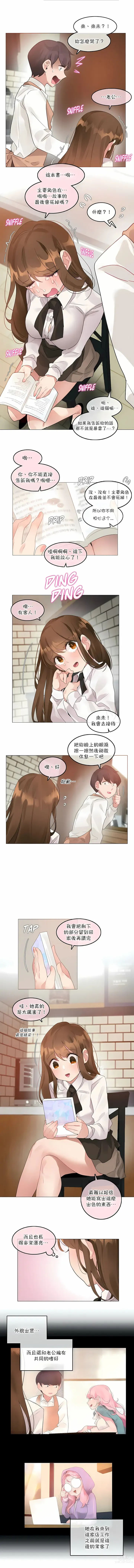 Page 900 of doujinshi A Pervert's Daily Life 第1-4季 1-144