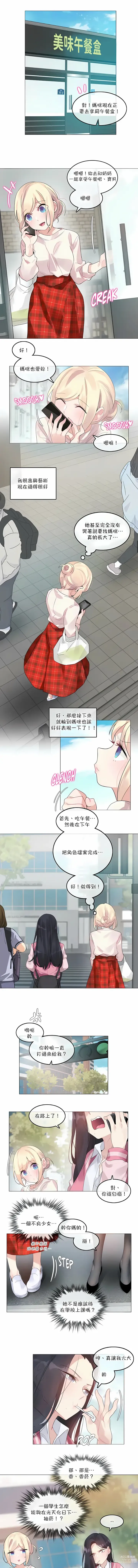 Page 907 of doujinshi A Pervert's Daily Life 第1-4季 1-144