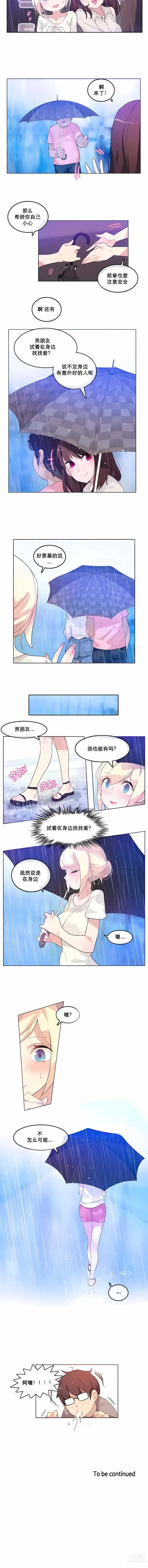 Page 92 of doujinshi A Pervert's Daily Life 第1-4季 1-144