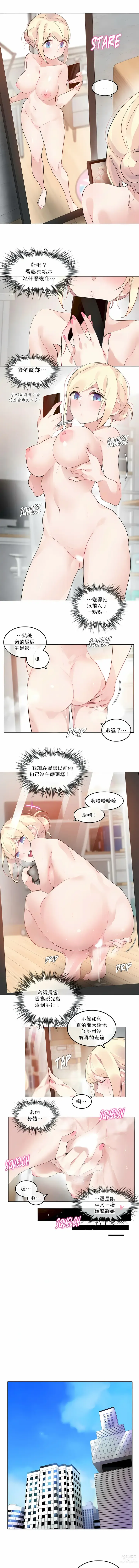 Page 911 of doujinshi A Pervert's Daily Life 第1-4季 1-144