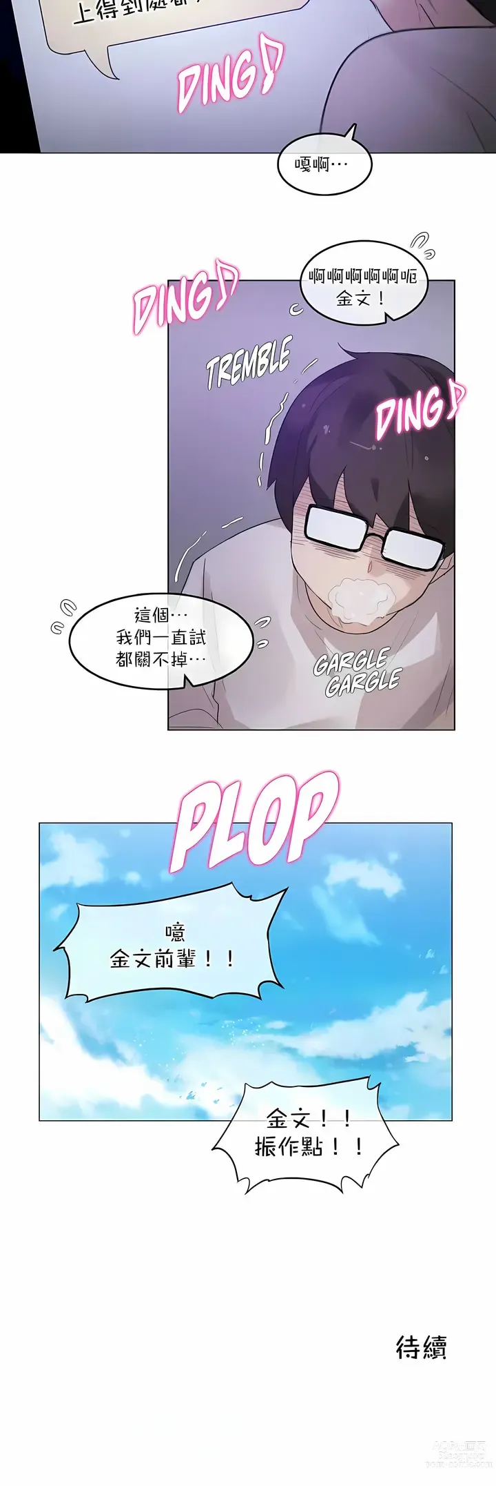 Page 914 of doujinshi A Pervert's Daily Life 第1-4季 1-144