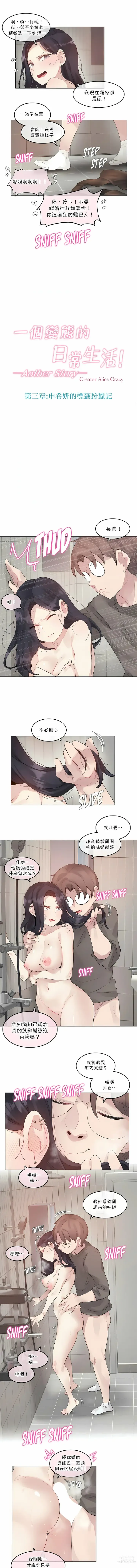 Page 929 of doujinshi A Pervert's Daily Life 第1-4季 1-144