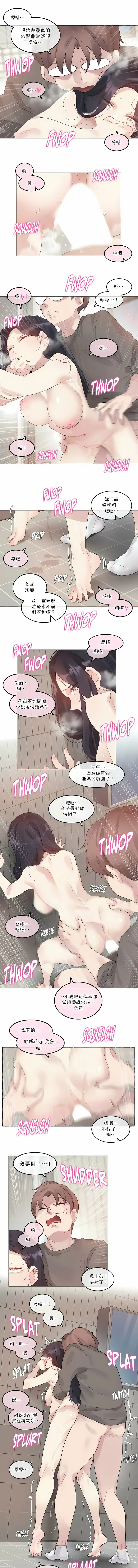 Page 931 of doujinshi A Pervert's Daily Life 第1-4季 1-144