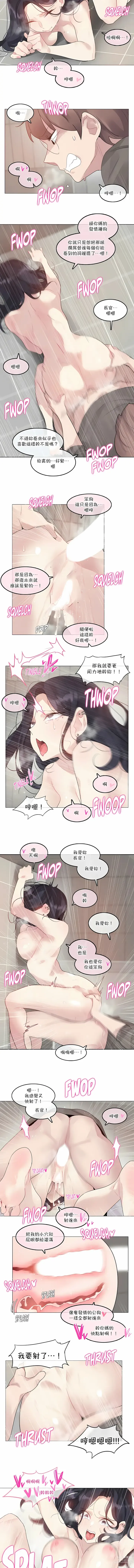 Page 933 of doujinshi A Pervert's Daily Life 第1-4季 1-144