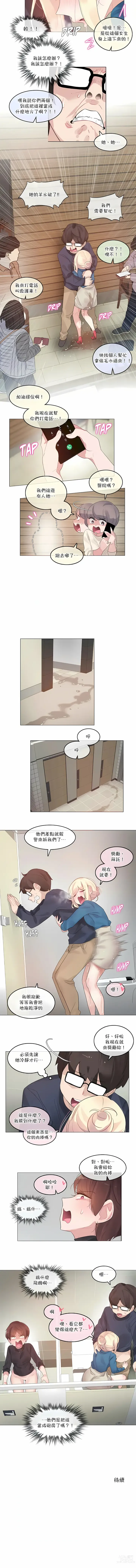 Page 941 of doujinshi A Pervert's Daily Life 第1-4季 1-144