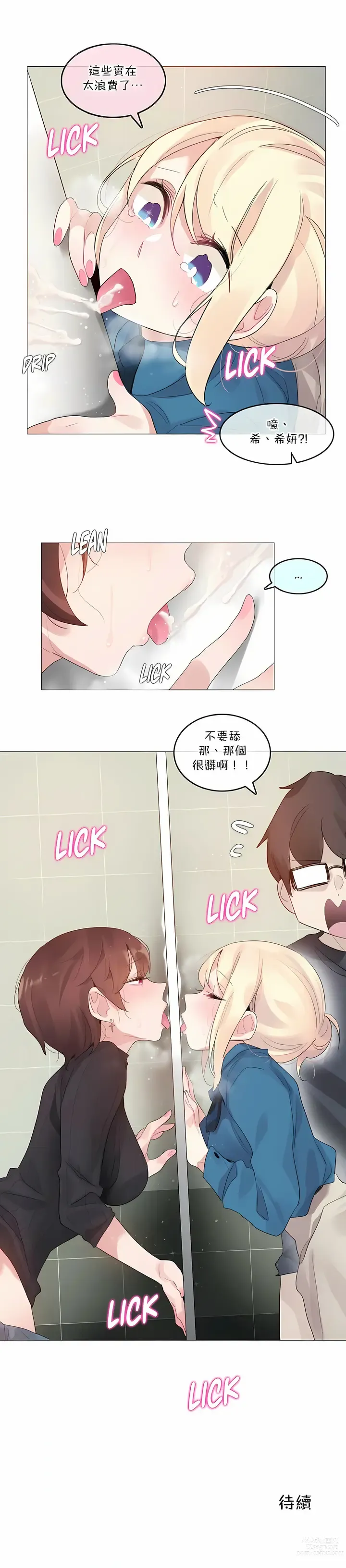 Page 948 of doujinshi A Pervert's Daily Life 第1-4季 1-144