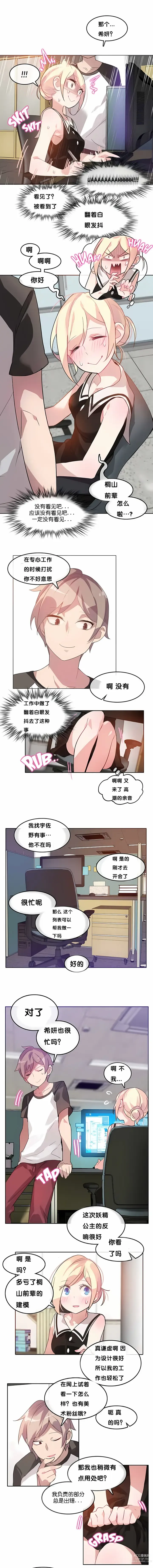 Page 97 of doujinshi A Pervert's Daily Life 第1-4季 1-144