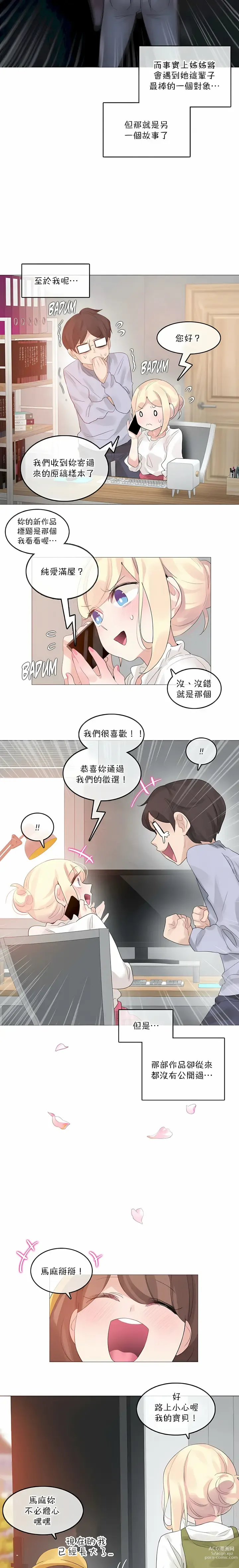 Page 963 of doujinshi A Pervert's Daily Life 第1-4季 1-144