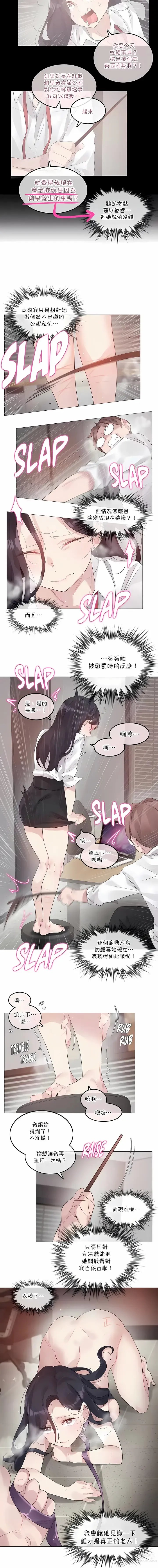 Page 982 of doujinshi A Pervert's Daily Life 第1-4季 1-144