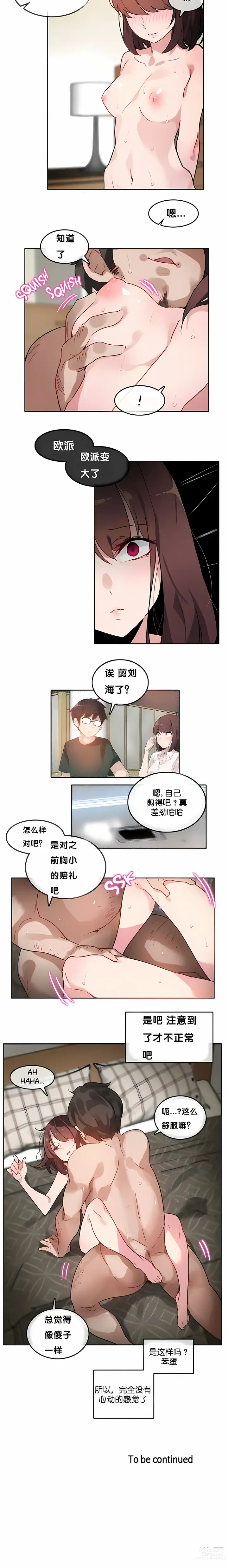 Page 100 of doujinshi A Pervert's Daily Life 第1-4季 1-144