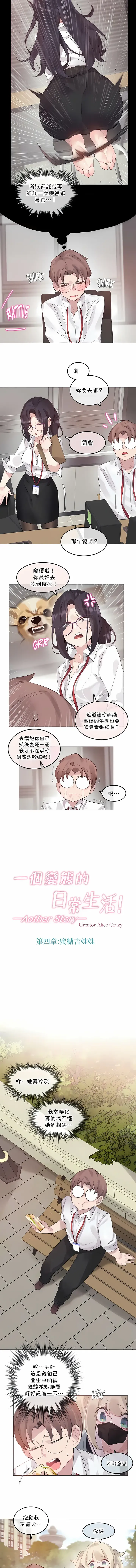 Page 995 of doujinshi A Pervert's Daily Life 第1-4季 1-144