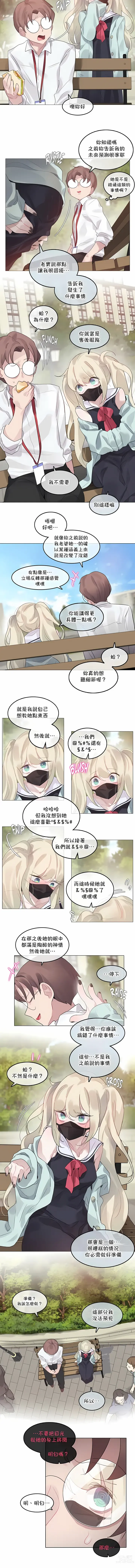 Page 996 of doujinshi A Pervert's Daily Life 第1-4季 1-144