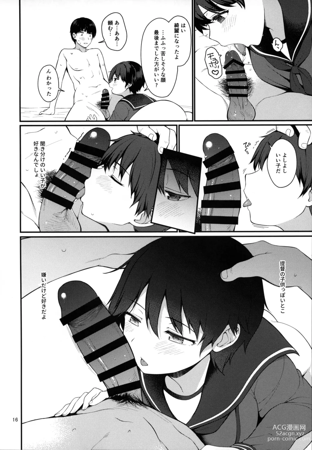 Page 15 of doujinshi Mogami to Ichaicha Kenkax!!