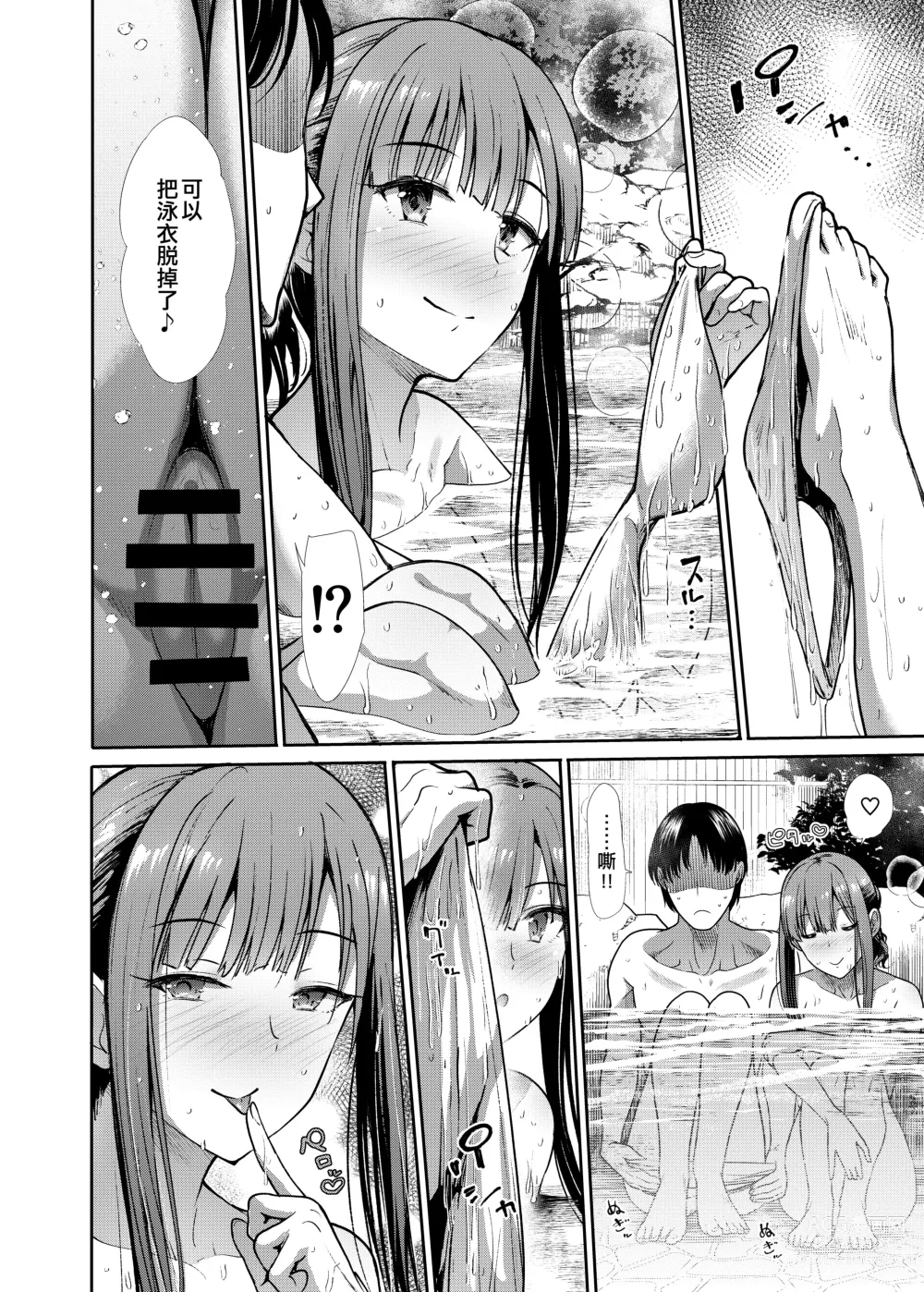 Page 28 of doujinshi Seiso Sanshimai Shuushoku mo You