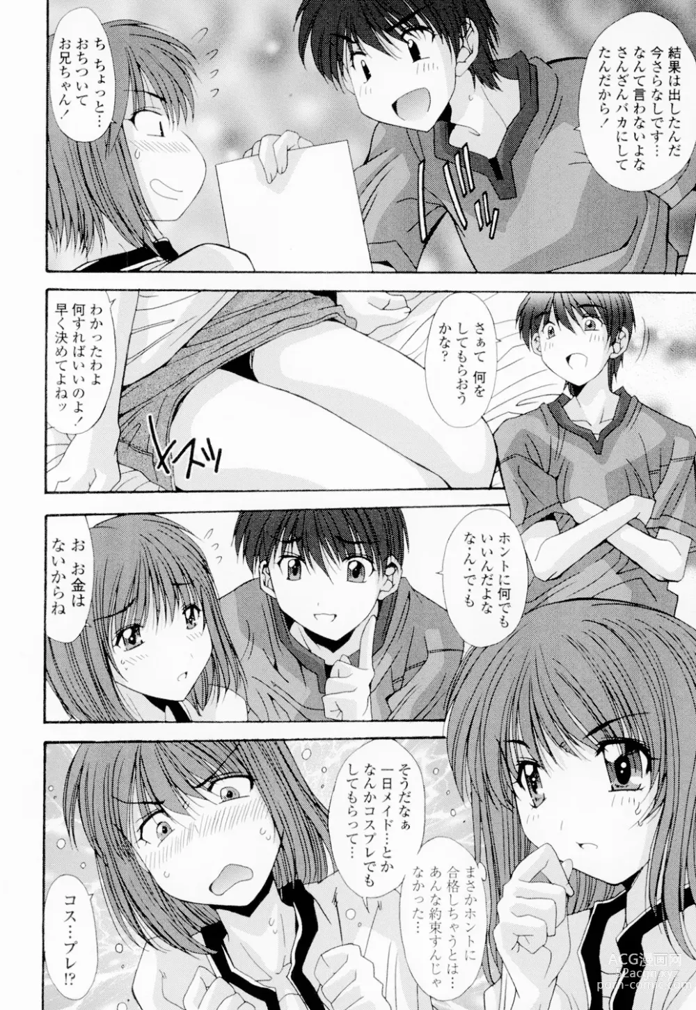 Page 107 of manga Soukan Shoukougun!! - Incestuous Syndrome