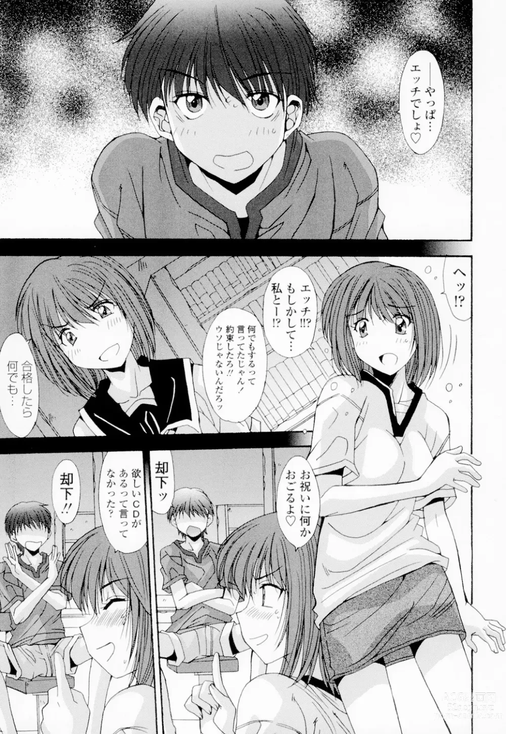 Page 108 of manga Soukan Shoukougun!! - Incestuous Syndrome