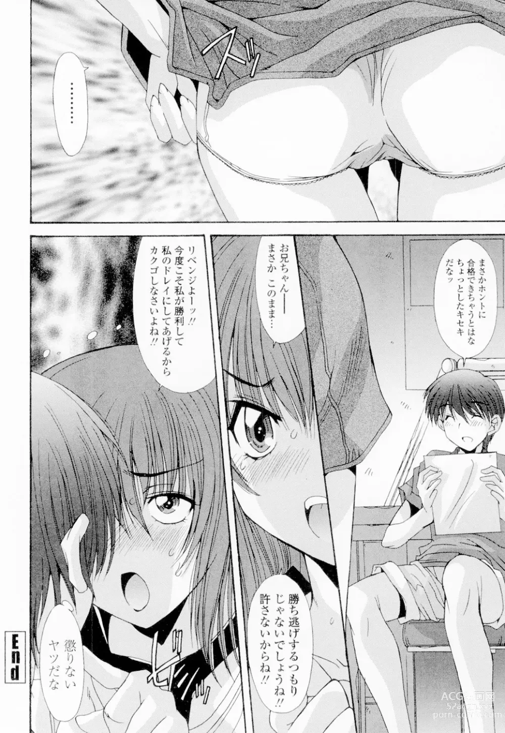 Page 121 of manga Soukan Shoukougun!! - Incestuous Syndrome