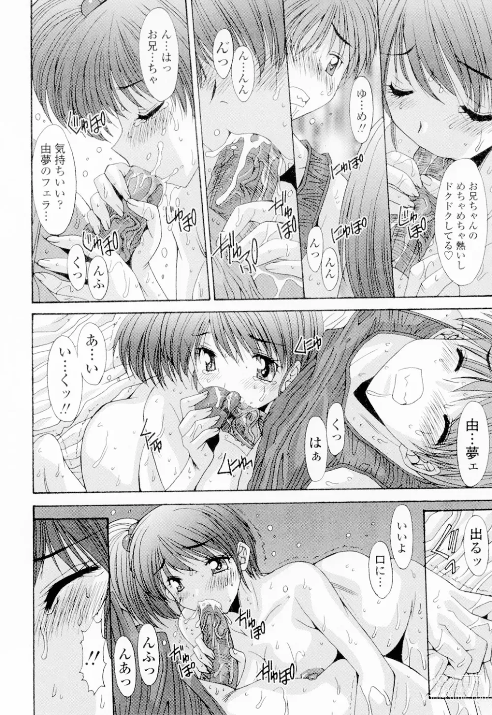 Page 15 of manga Soukan Shoukougun!! - Incestuous Syndrome