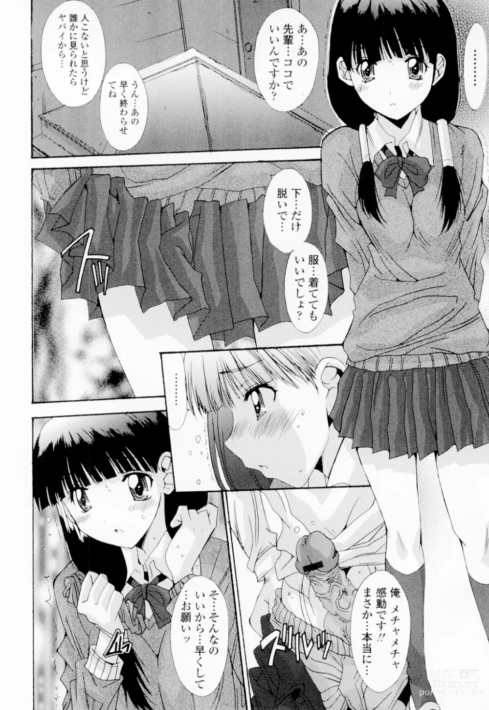 Page 155 of manga Soukan Shoukougun!! - Incestuous Syndrome