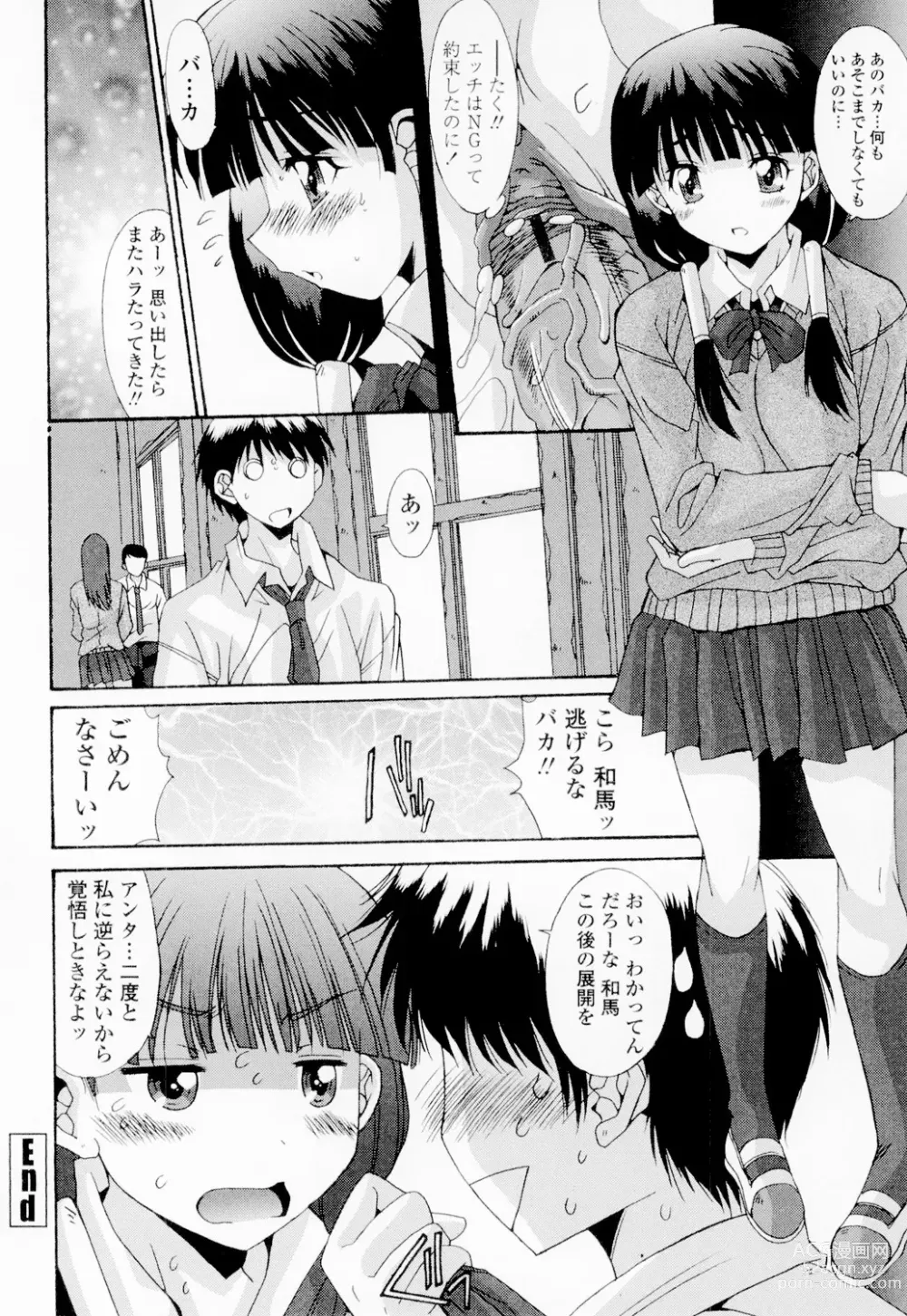 Page 169 of manga Soukan Shoukougun!! - Incestuous Syndrome