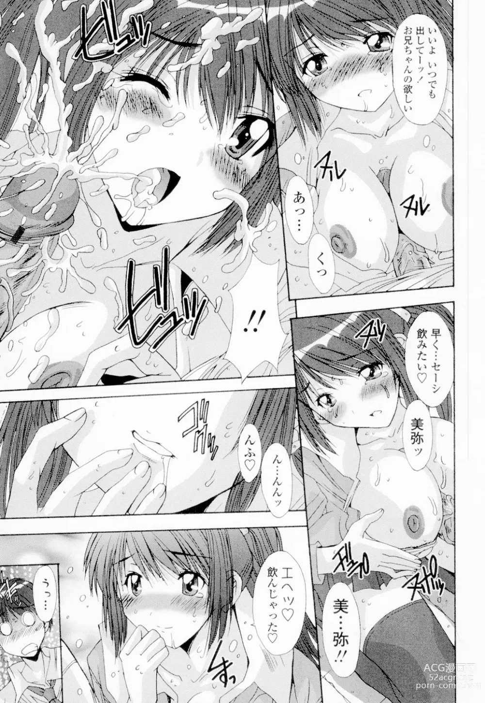 Page 176 of manga Soukan Shoukougun!! - Incestuous Syndrome