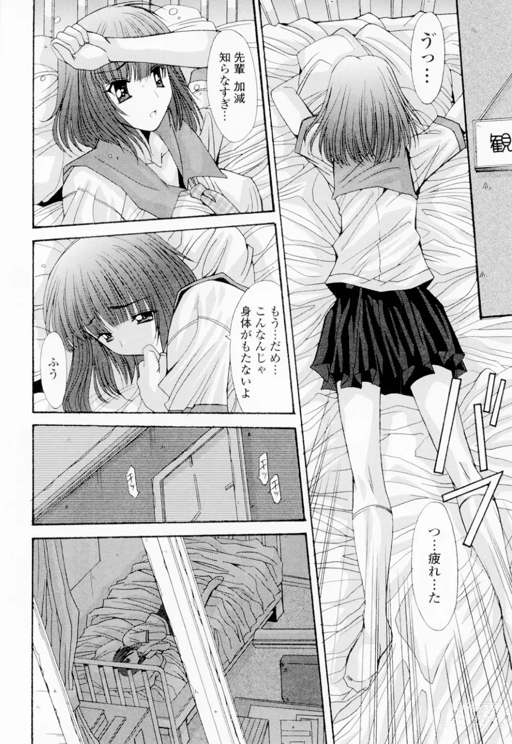 Page 189 of manga Soukan Shoukougun!! - Incestuous Syndrome