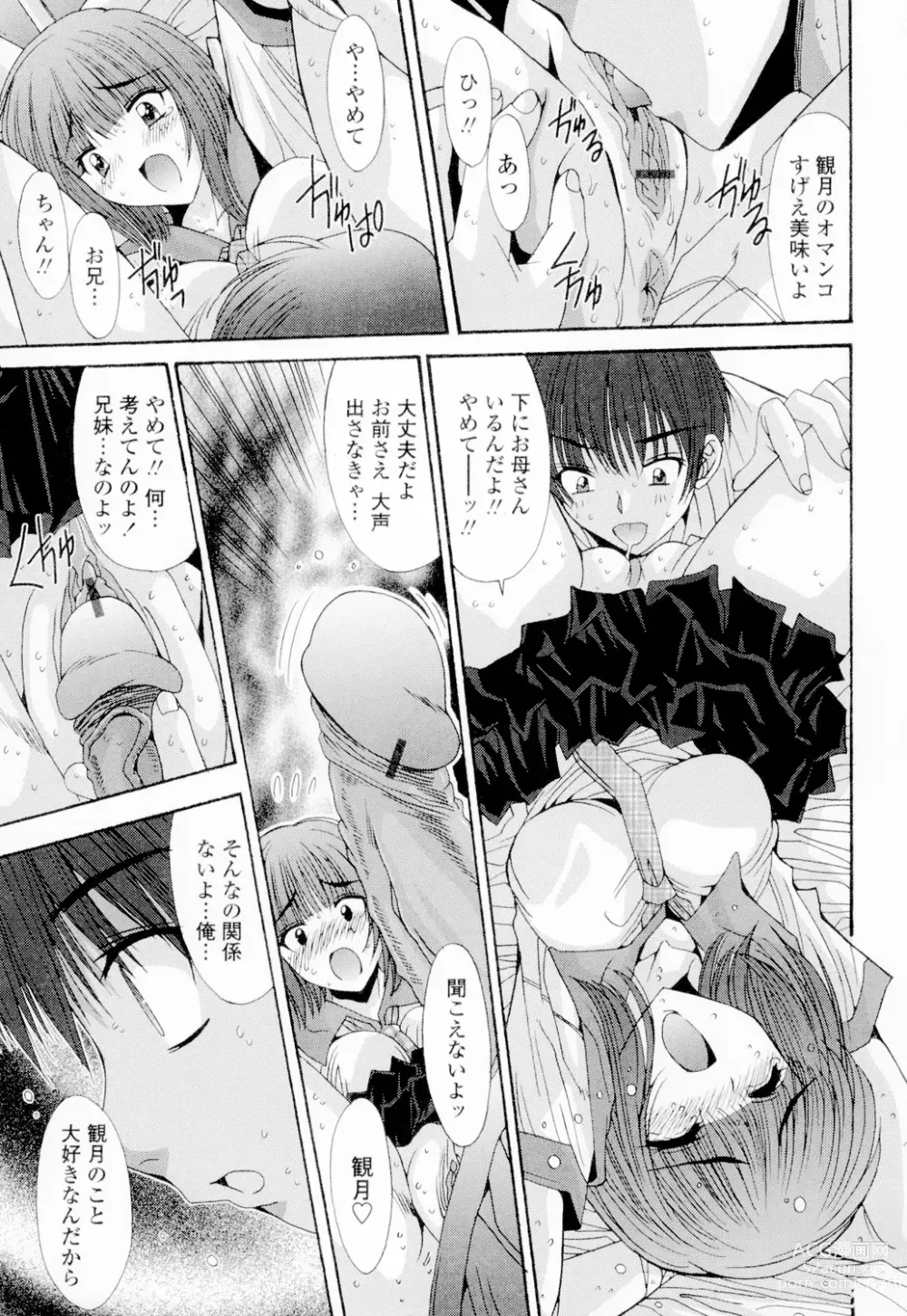 Page 194 of manga Soukan Shoukougun!! - Incestuous Syndrome