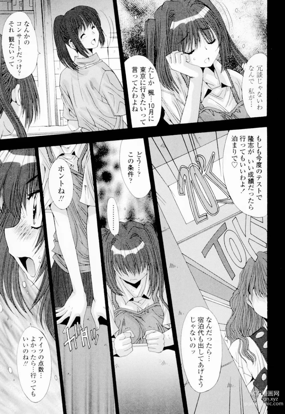 Page 220 of manga Soukan Shoukougun!! - Incestuous Syndrome