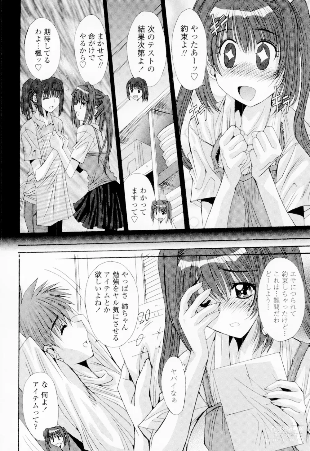 Page 221 of manga Soukan Shoukougun!! - Incestuous Syndrome