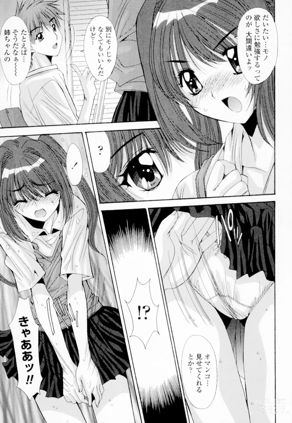 Page 222 of manga Soukan Shoukougun!! - Incestuous Syndrome