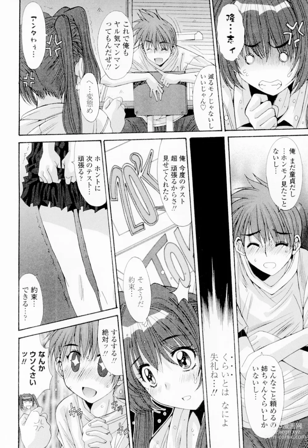 Page 223 of manga Soukan Shoukougun!! - Incestuous Syndrome