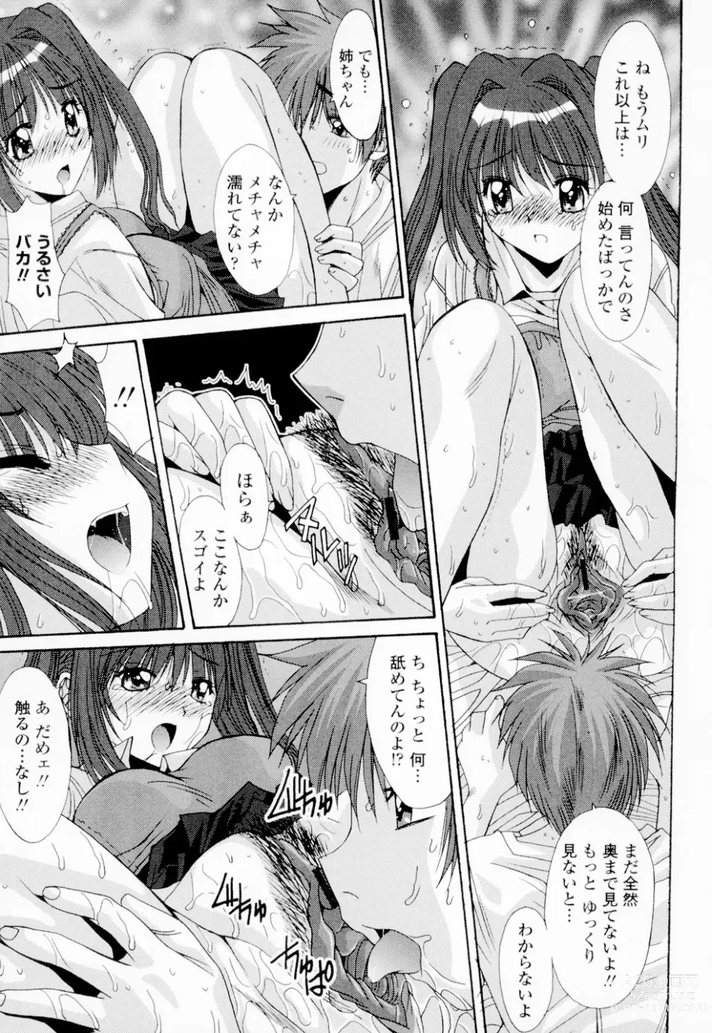 Page 226 of manga Soukan Shoukougun!! - Incestuous Syndrome