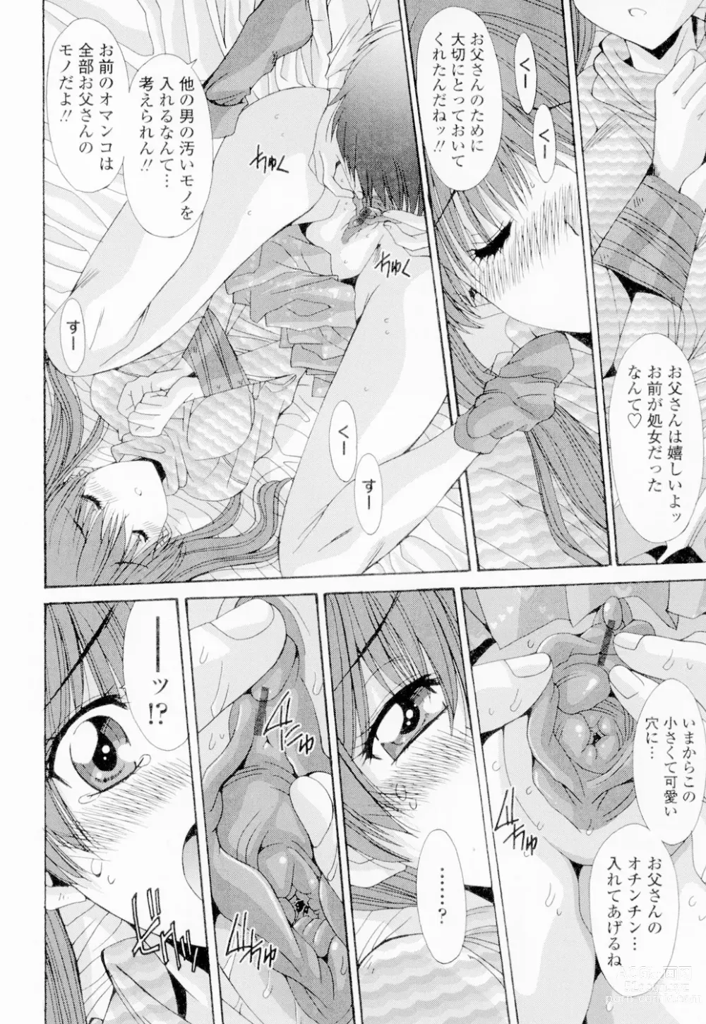 Page 93 of manga Soukan Shoukougun!! - Incestuous Syndrome