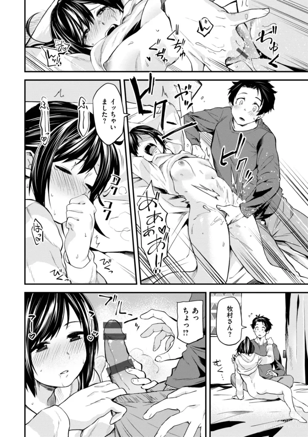 Page 110 of manga Jaa, Ecchi Shichau? - Shall we have H then?