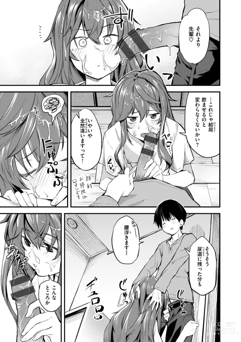 Page 125 of manga Jaa, Ecchi Shichau? - Shall we have H then?