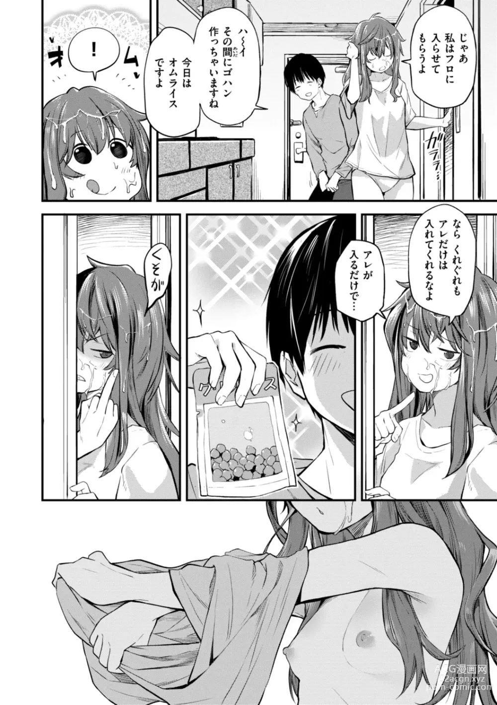 Page 126 of manga Jaa, Ecchi Shichau? - Shall we have H then?