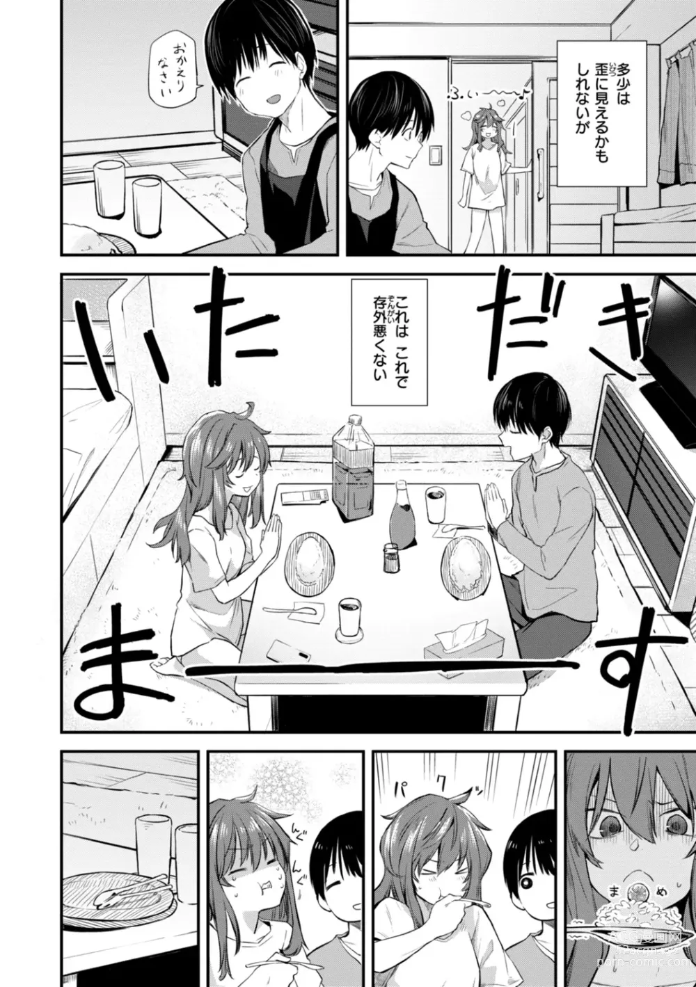 Page 128 of manga Jaa, Ecchi Shichau? - Shall we have H then?