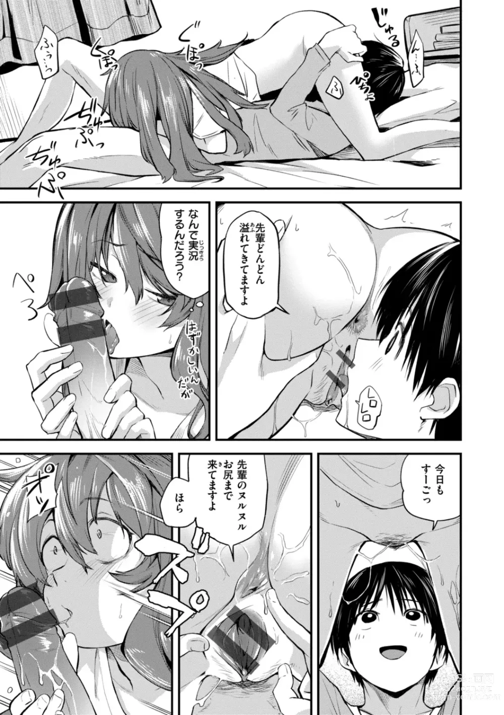 Page 133 of manga Jaa, Ecchi Shichau? - Shall we have H then?